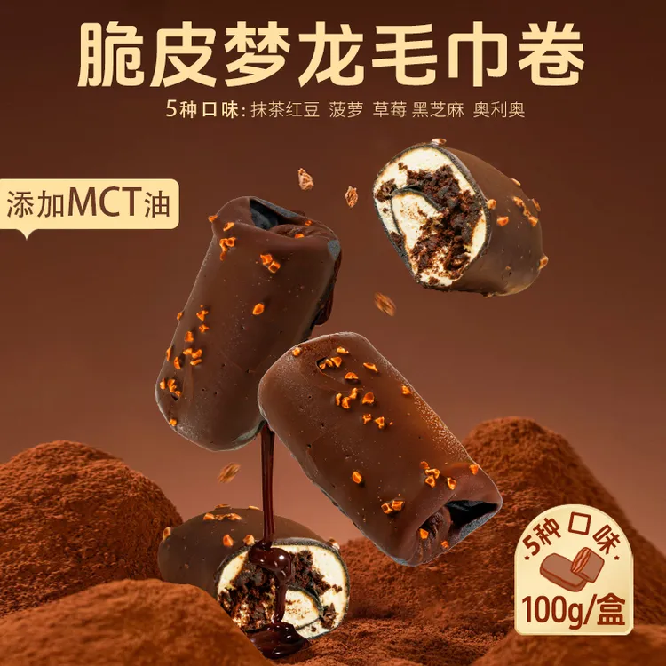 【顺丰包邮】mct脆皮梦龙毛巾卷动物奶油上班族蛋糕多口味100/盒