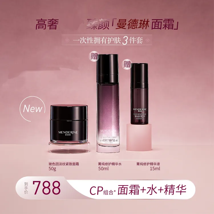 曼德琳玻色因淡纹紧致面霜保湿抗皱润肤(不支持试用、开封不能退)