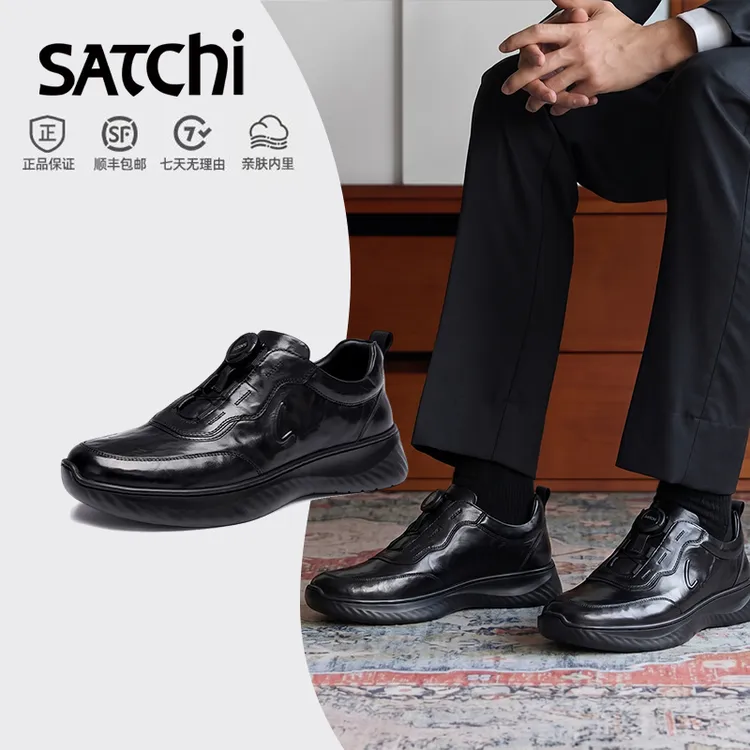 Satchi/沙驰【黑曜】2026新款高端胎牛旋转扣超轻休闲皮鞋YQC9B3653商品图