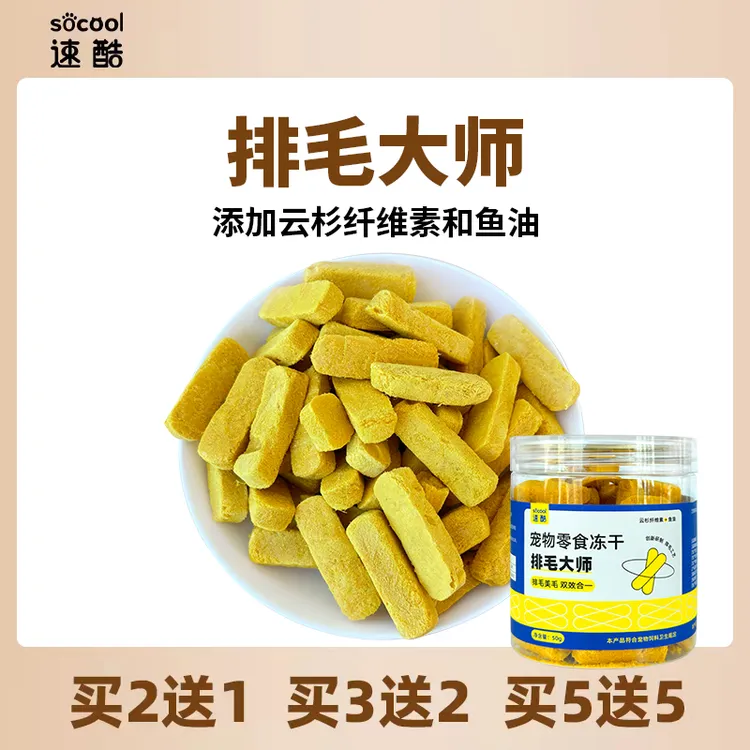 速酷 排毛大师冻干猫咪零食云杉排毛球克星美毛亮毛呵护肠胃健康商品图
