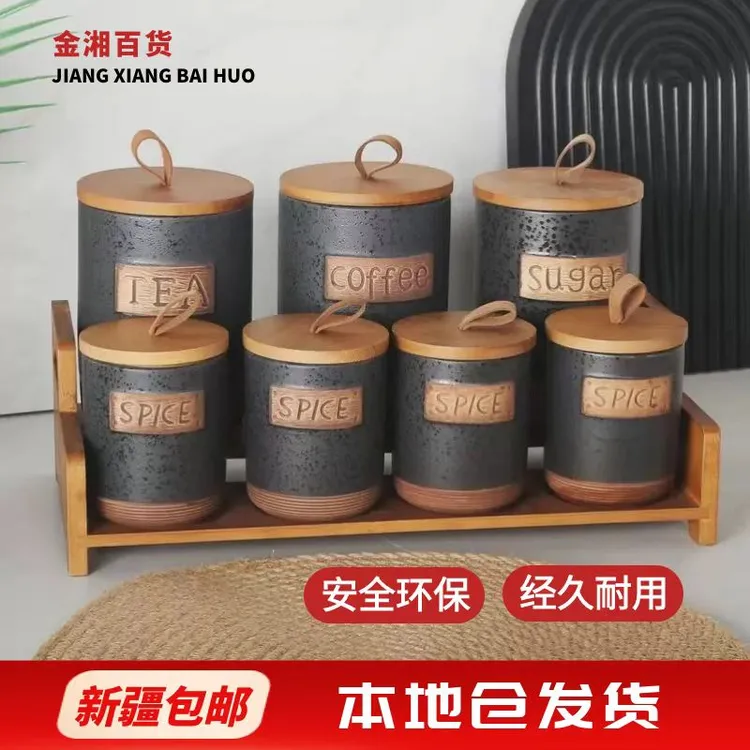 新疆包邮家用陶瓷密封罐7件套收纳罐子咖啡豆防潮防尘分装食品级