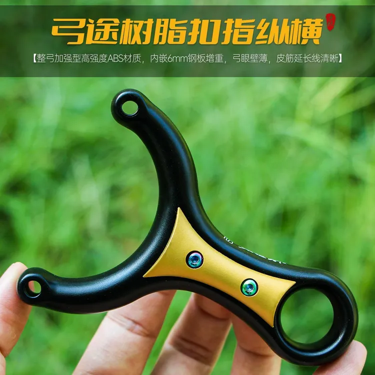 弓途正品新款纵横扣指单卡加强型树脂ABS弹弓成年人专用卡球海浪