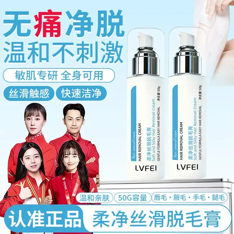 青少年脱毛去除唇毛小胡子神器全身通用男女学生青春期丝滑无痛XL