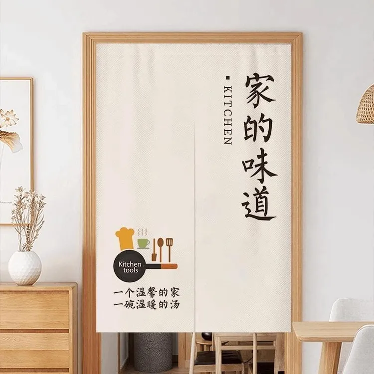 厨房门帘隔断布帘子防油隔味遮挡帘饭店后厨隔油烟店铺商用免打孔