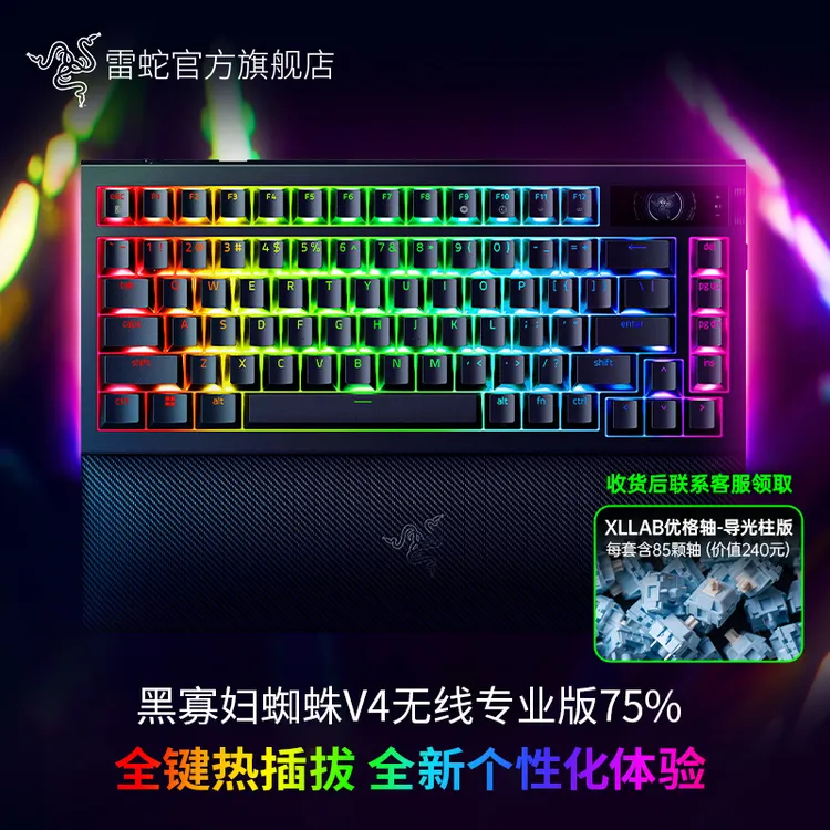 【国补好物15%】Razer雷蛇 蛛皇 无线客制化机械键盘 三模热插拔