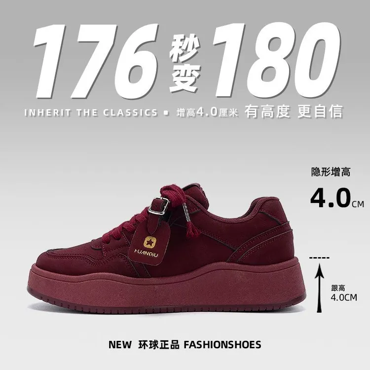环球酒红板鞋2025冬季新款潮男运动设计感经典学生百搭休闲增高鞋