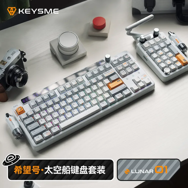 KEYSMELunar01太空船客制化机械键盘套装无线三模热插拔轴gasket