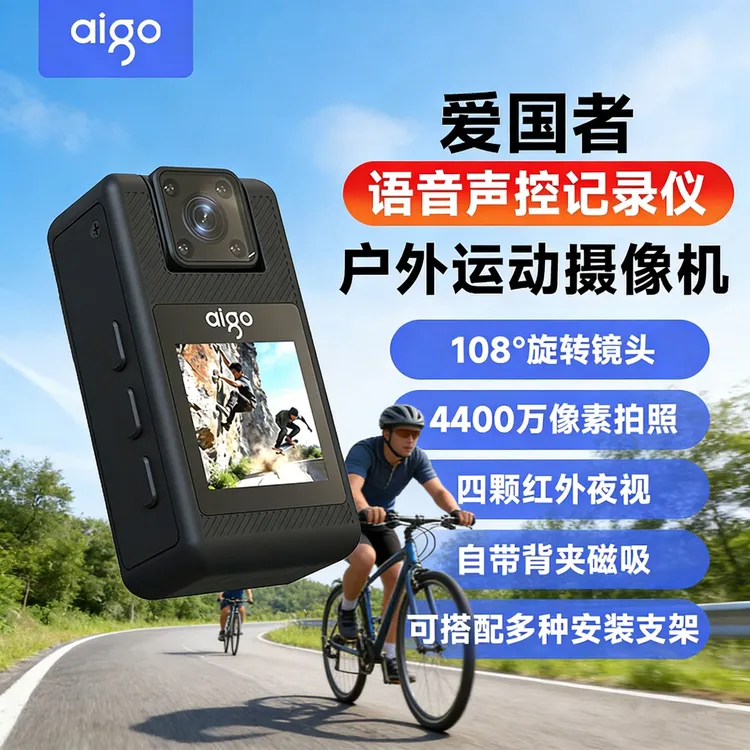 爱国者运动磁吸拇指相机摩托车第一视角语音控制高清防抖代驾vlog