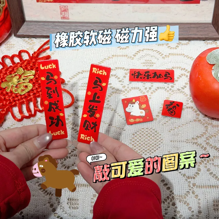 2026新款年对联个性马年快乐加马汽车磁吸对联装饰车贴