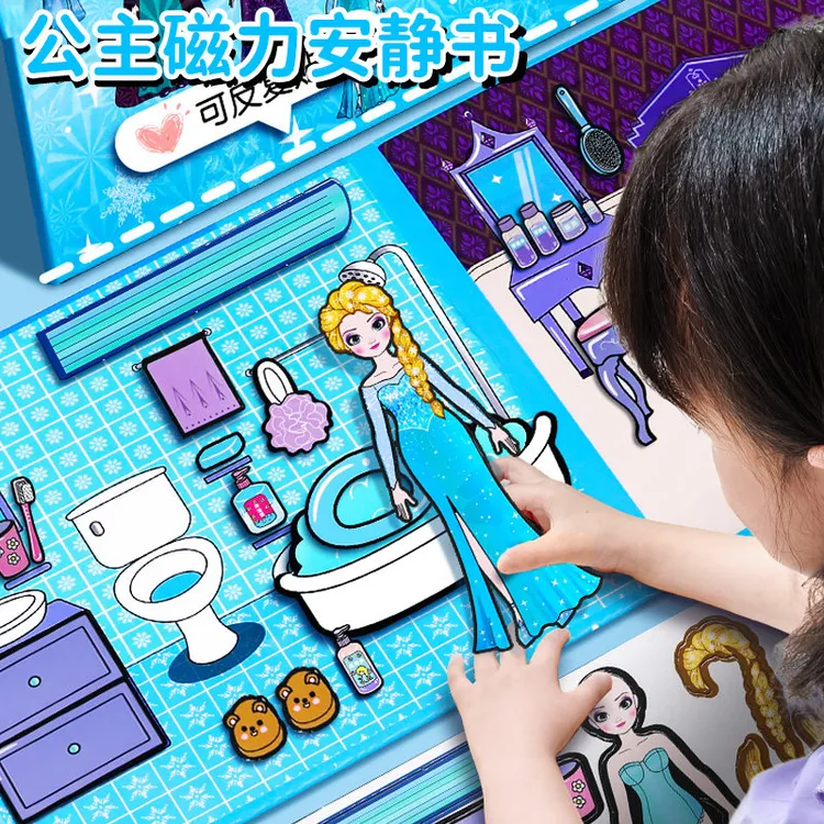 艾莎公主磁力安静书新款女孩免裁剪换装贴纸儿童手工diy玩具六一