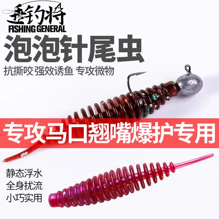 根钓路亚软直尾根针尾虫软饵钓饵螺纹鲈鱼鳜鱼饵路亚轻舞虫软虫