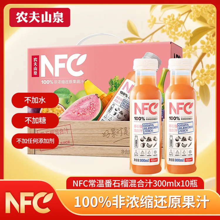 【农夫山泉】NFC果汁100%原汁鲜榨nfc果汁番石榴汁300ml/900ml果汁