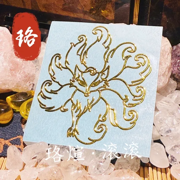 【老师推荐】九尾狐漂亮大气感情复合、花花米米等）男女通用【加持版】