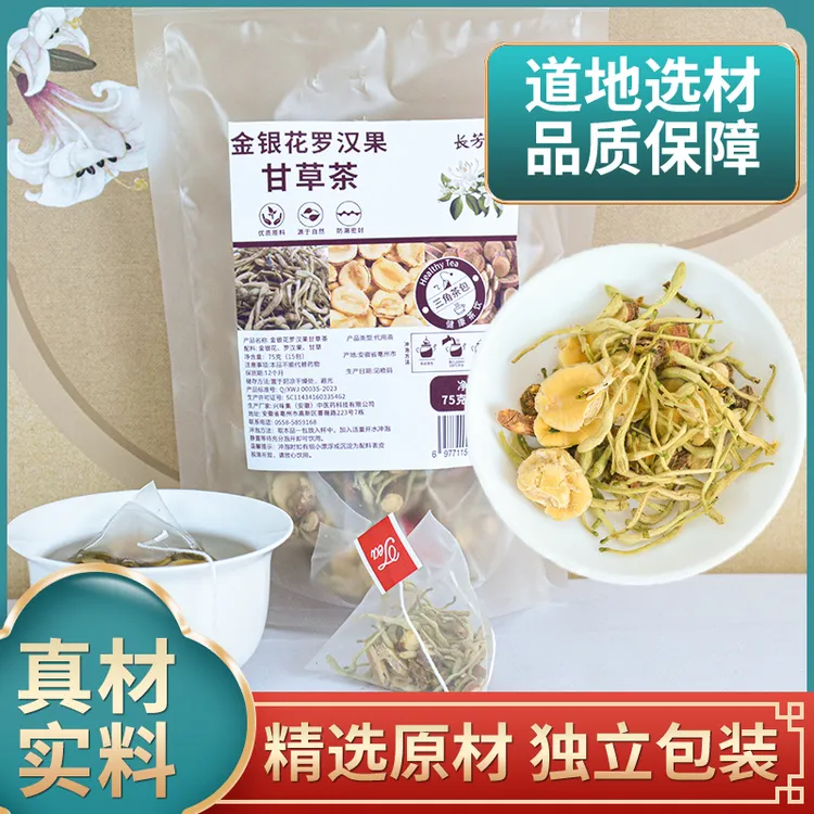 金银花罗汉果甘草组合茶原材料煮水喝三角包袋泡茶
