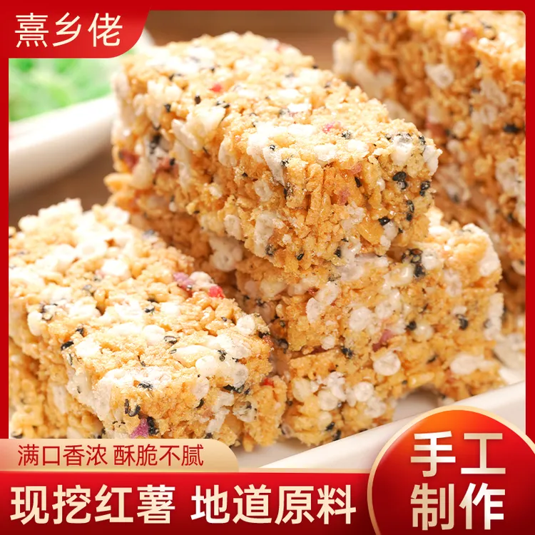 熹乡佬徽州炒米糖传统手工紫薯冻米糖网红红薯米花糖休闲糕点零食