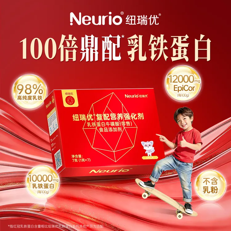 【短视频专属】纽瑞优红冠10000mg乳铁蛋白+爱毕可+牛磺酸商品图