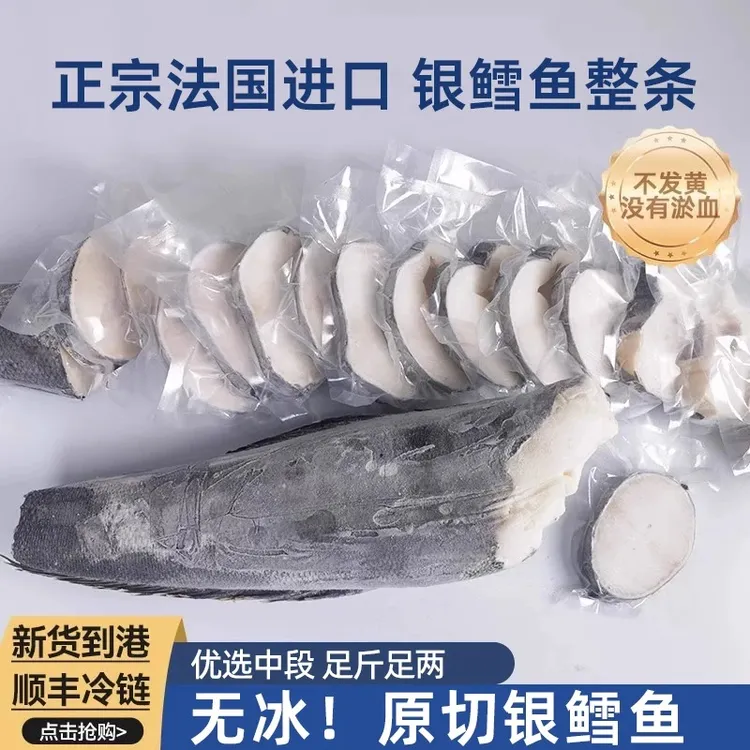 【法国银鳕鱼】整条现场称重深海正宗南极犬牙鱼 可免费切片