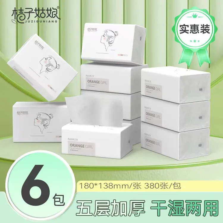 【全网热卖】桔子姑娘中包抽纸380张餐巾纸纸巾家用面巾纸母婴用纸