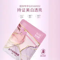 普纤娜十片美白祛斑国妆特证美白祛斑补水保湿轻簿面膜到9373
