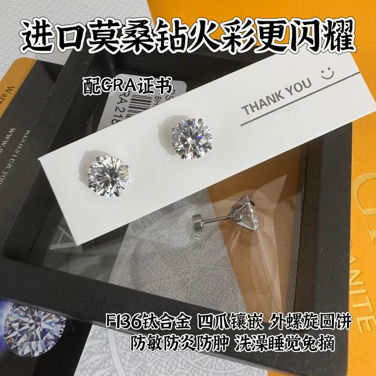 合金耳饰 钛合金F136莫桑钻植入耳钉小众养耳洞外螺旋耳钉耳骨