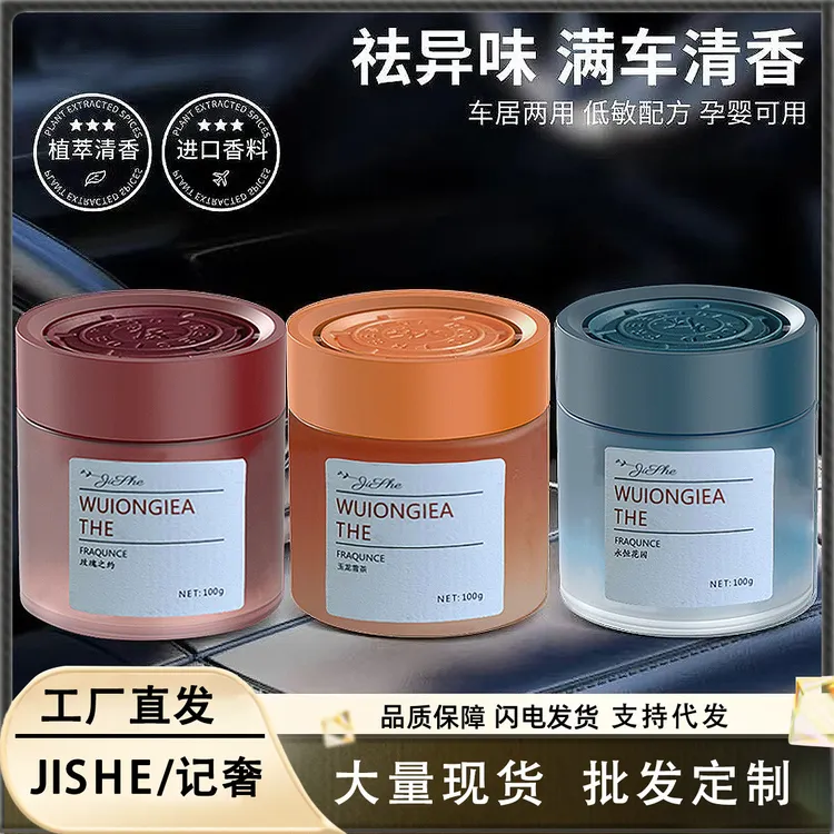 (新疆包邮) 香薰attir 拍一发二