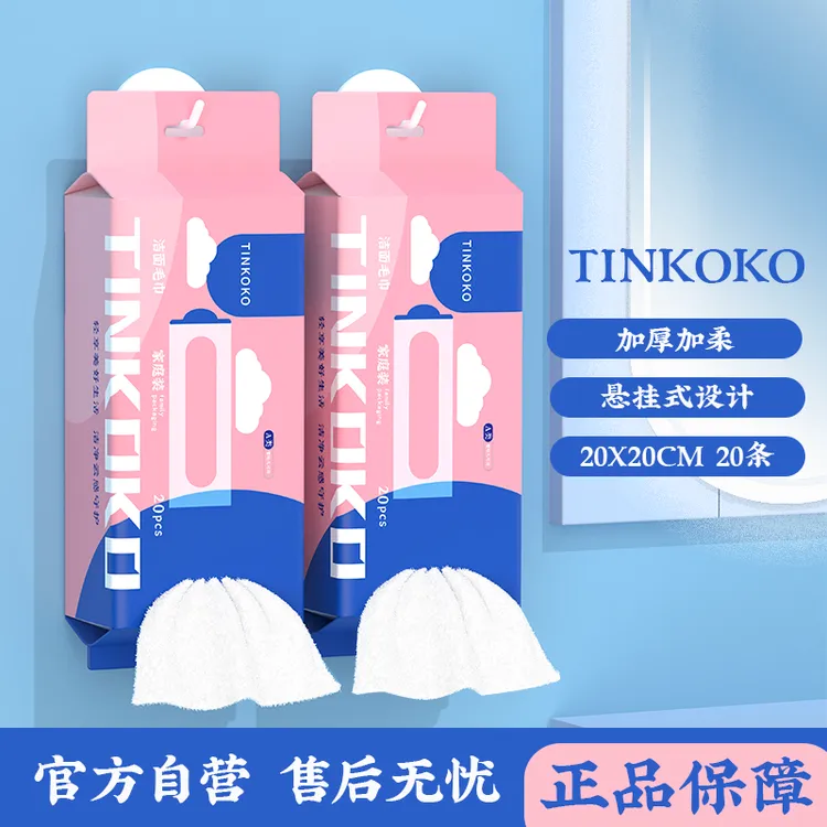 洗脸巾悬挂式擦脸巾婴幼儿加厚非一次性洗面洁面巾抽取式非棉柔巾