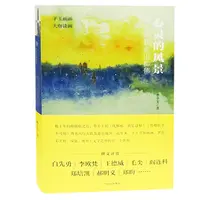 瑕疵 心灵的风景：画笔带我走出抑郁 由绘画走出抑郁的励志之书