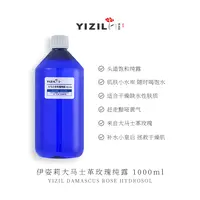 伊姿莉 纯露  1000ml/瓶
