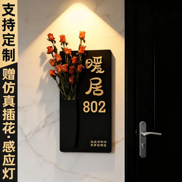 门牌挂牌创意号牌2025新款高档大气家用抖音最火的入户门牌号装饰