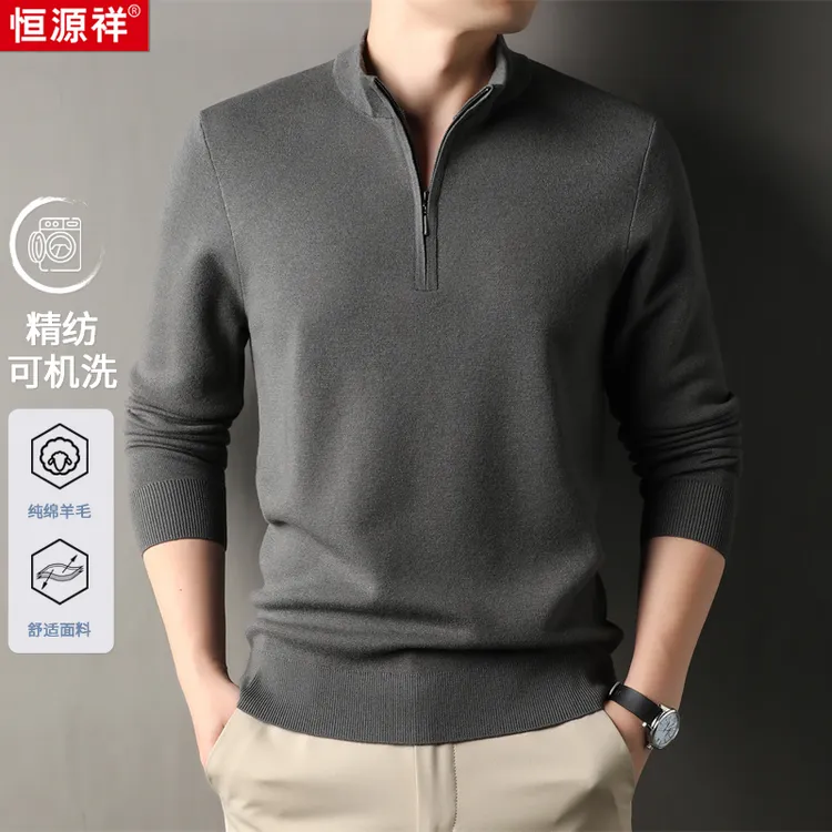 【100%精纺可机洗绵羊毛】不易起球亲肤柔软保暖高品质高领羊毛衫