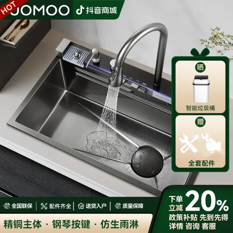九牧适配水槽厨房大单槽适用不锈钢多功能数显飞雨适配洗菜洗碗盆