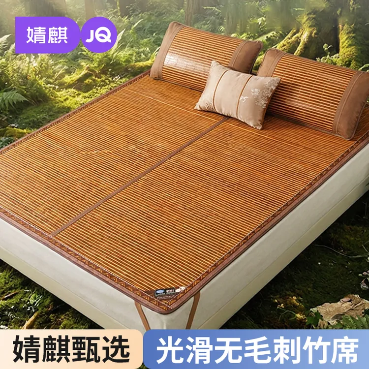 婧麒竹席夏季冰丝席2026新款家用双人草席双面可折叠席子两用凉席商品图