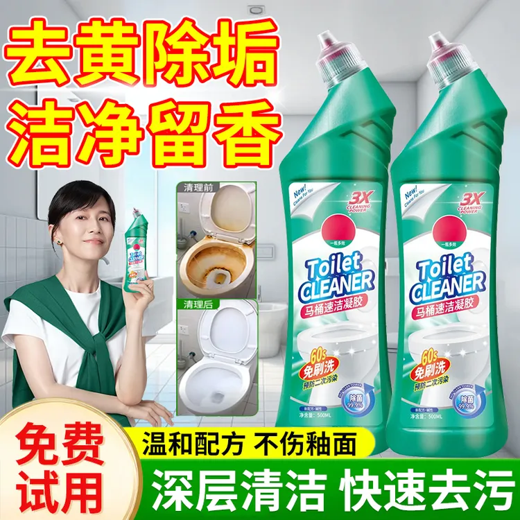 【papi酱推荐】洁厕灵强力除垢卫生间马桶去污渍祛味留香浴室清洗剂