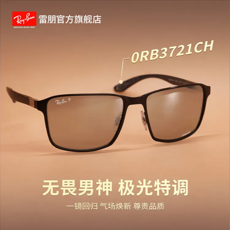 【无畏男神】RayBan雷朋太阳镜驾驶专用偏光康目墨镜0RB3721CH-WRT
