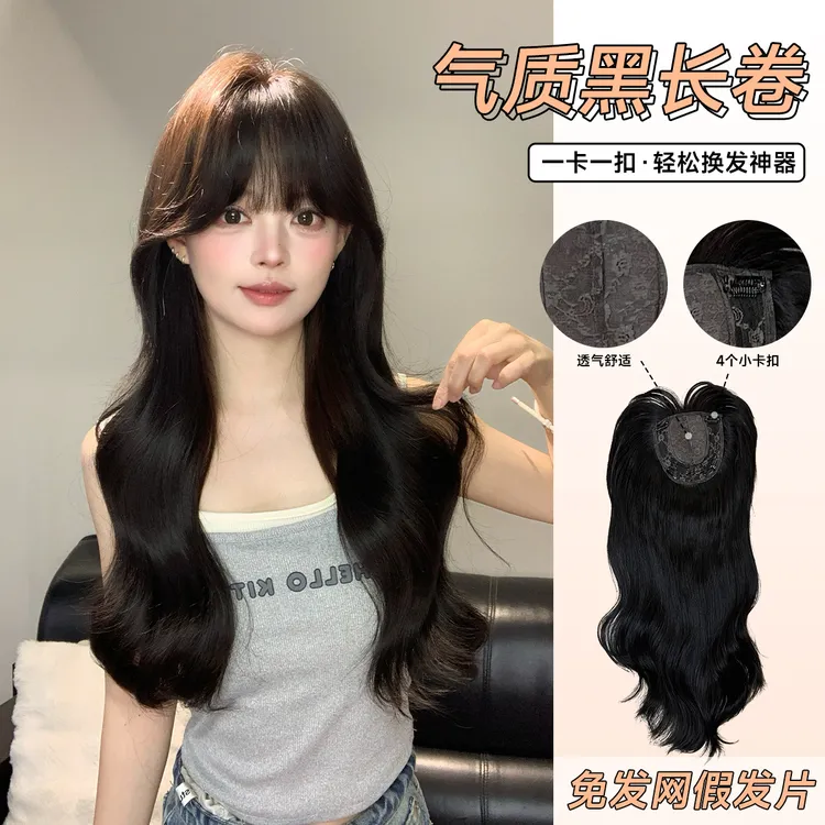 【满级白月光】免发网新升级无痕超薄透气头顶补发高颅顶假发片