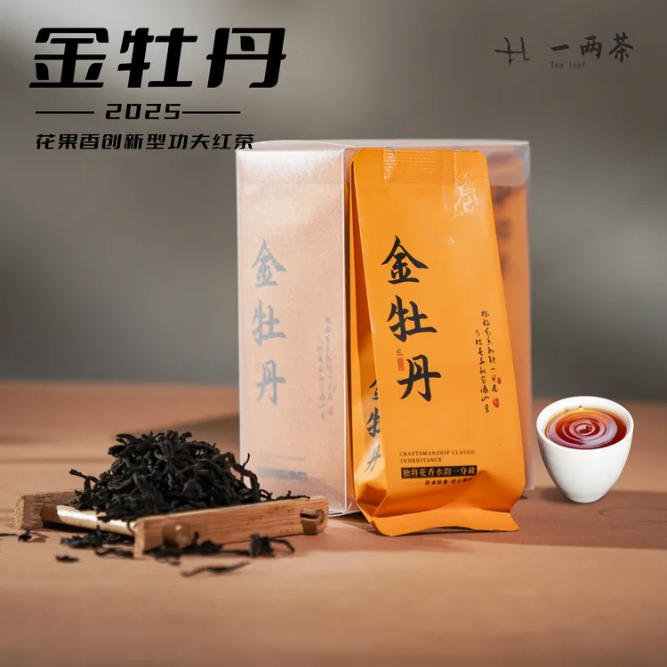 2025新茶金牡丹红茶精选花果香红茶高山红茶散装泡袋厂家直销