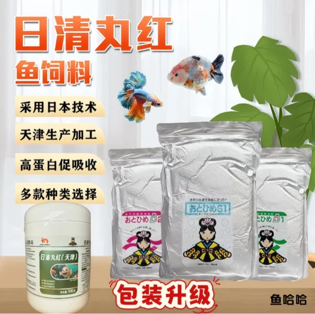 日清丸红鱼食（天津）高蛋白饲料仓储批发鱼饲料鱼粮