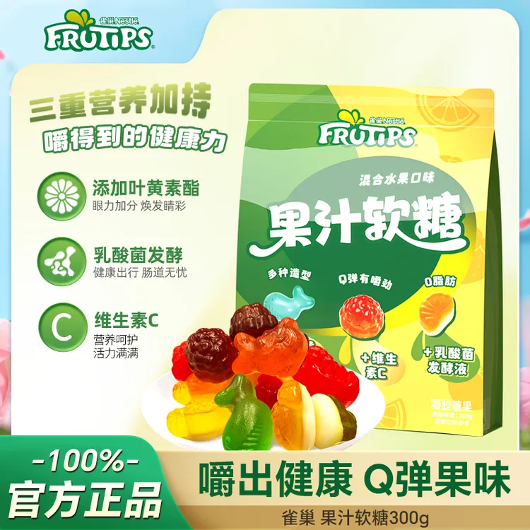 徐福记雀巢趣满果果汁软糖300g混合水果口味-DB