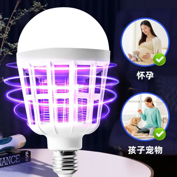 【抢购】灭蚊器诱蚊灭蚊子灯泡E27家用无辐射捕蚊器室内户外灭蚊灯