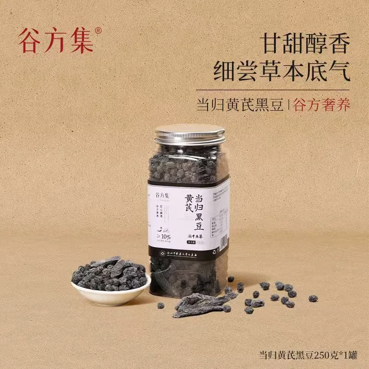 【顾客专享】谷方集当归黄芪黑豆古法炒制开罐即食微甜醇香炒黑豆