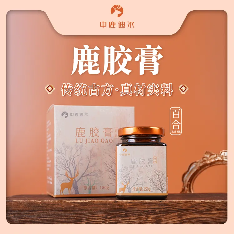 中鹿迪尔鹿胶百合膏-梅花鹿胶百合浓浆