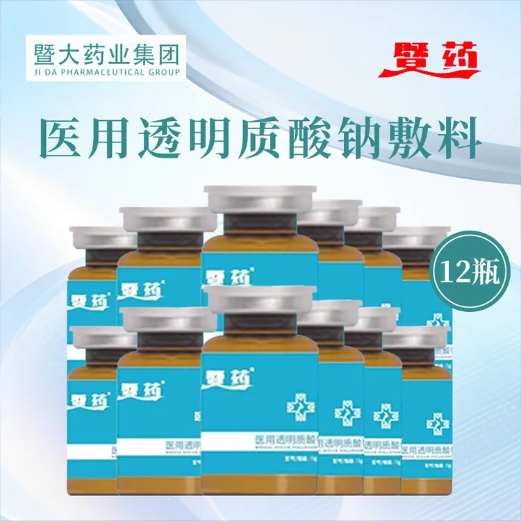 暨药透明质酸钠敷料4盒