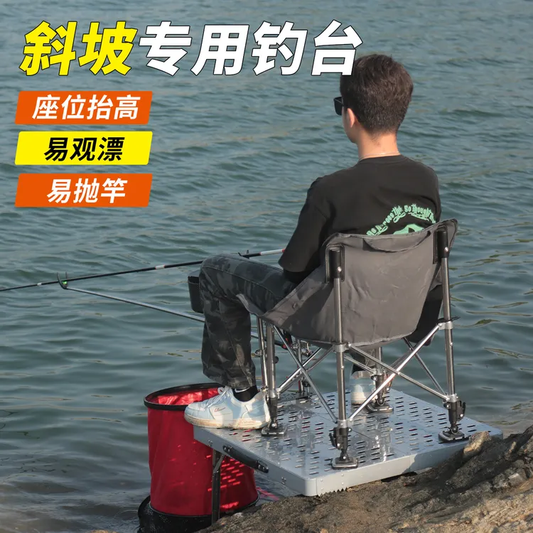 新款钓台斜坡镂空钓台钓鱼台斜坡专用钓鱼台新款快速折叠收纳钓台