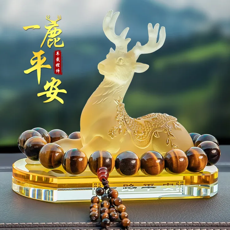 汽车摆件车内饰品车载香薰一路平安鹿高档次男女士中控台装饰用品