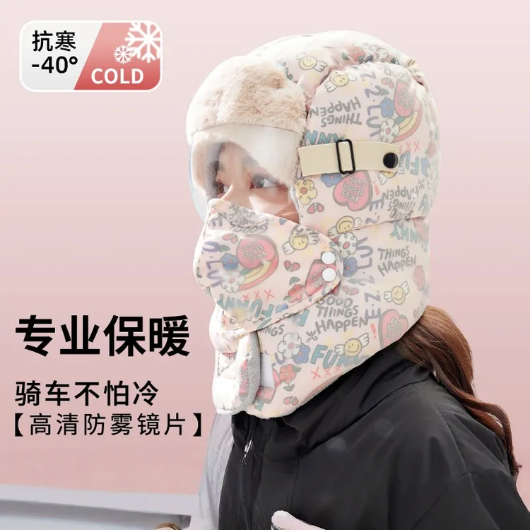 冬季骑车涂鸦雷锋帽女保暖防寒防风东北套头帽护耳护脖护目帽子