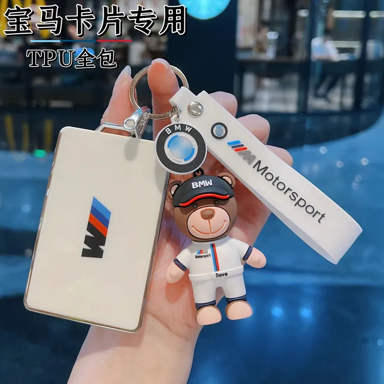 适用于宝马卡片钥匙套新5系3系7系高档X1X3X5X7壳NFC卡包扣530l女
