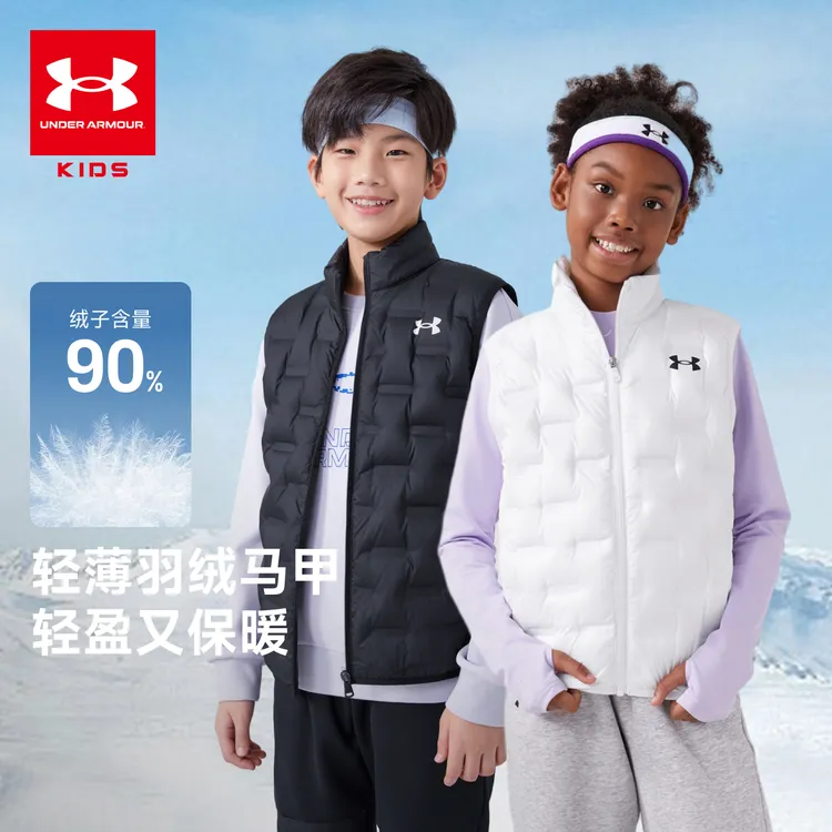 安德玛童装秋冬男女轻薄羽绒马甲防风保暖潮童开学穿搭244105170