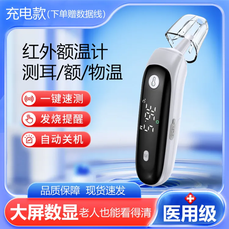 雅兰仕医用体温计耳温枪额温枪儿童婴儿体温枪红外额温计电子温度计婴幼儿家用体温计