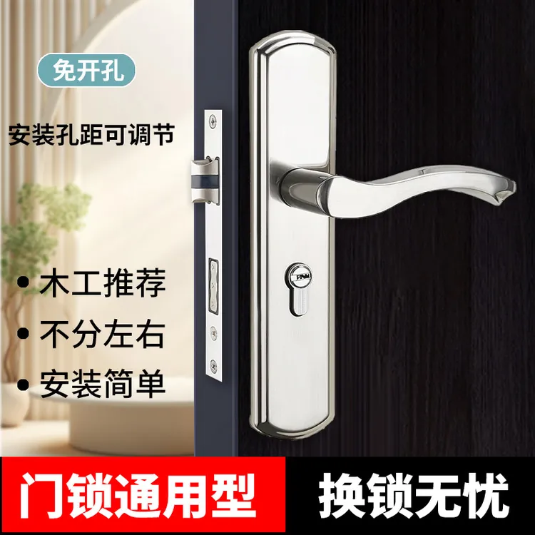 卧室门锁木门锁具家用通用型房门锁静音室内门把手面板不锈钢全套