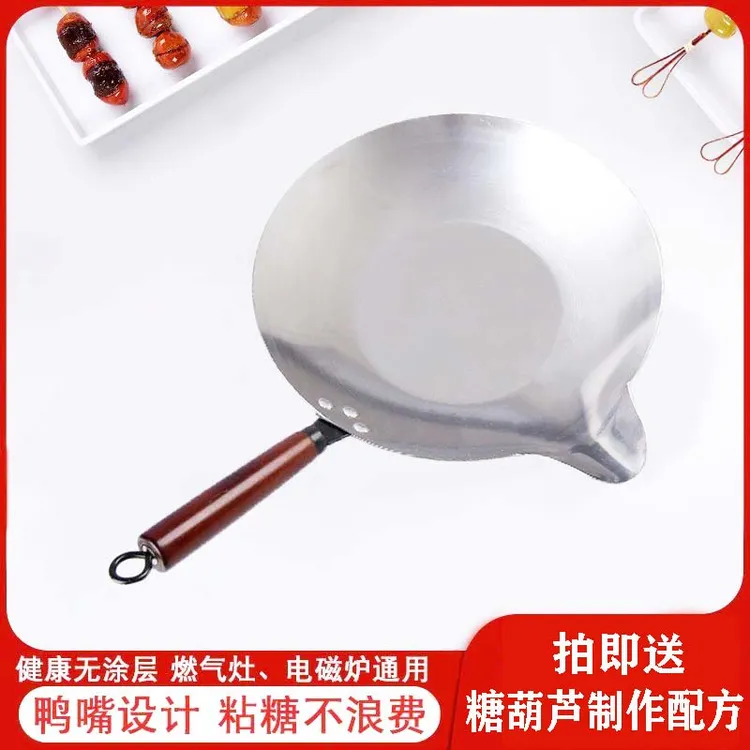 糖葫芦锅专用锅熬糖铝锅不沾蘸糖家用水果小串冰糖葫芦全工具小锅